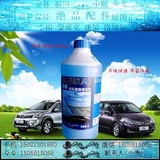 蓝星玻璃水汽车玻璃清洗剂 冬季汽车车用-20℃ 单瓶价 2L正品包邮