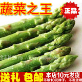 美国88芦笋种子 山东寿光蔬菜种子蔬菜蔬菜之王高档营养蔬菜