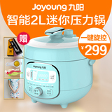 压力煲新品Joyoung/九阳 JYY-20M3电压力锅2L智能预约迷你高压锅