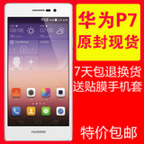 正品Huawei/华为 P7-L0709移动联通电信4G版安卓智能手机超薄手机