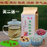 红豆薏仁茶薏米茶红枣茶薏米红豆茶祛湿去湿茶湿气湿热补气血