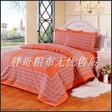 老粗布四件套全棉复古中国风橘黄色床上用品家纺床单加厚被套包邮