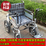 天津悍马电动轮椅，残疾人电动代步车，老年人四轮代步车 最新款
