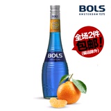 荷兰进口BOLS宝狮波士蓝橙力娇酒蓝香橙 正品洋酒鸡尾酒