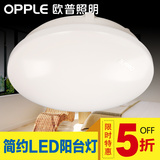 欧普led吸顶灯 阳台过道玄关卫生间led灯具 现代简约阳台灯mx1860