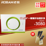 【新品首发】Robam/老板 CXW-200-26E6 大吸力侧吸式吸抽油烟机