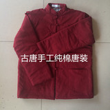 中青年男冬新款唐装男式民族外套 纯棉中式唐装棉服（特码定做）