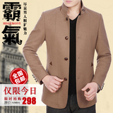 2015新款海澜之傢夹克男士休闲羊毛呢外套薄秋季韩版修身立领男装