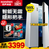 Ronshen/容声 BCD-560WD12HY对开门冰箱双开门电冰箱风冷无霜家用