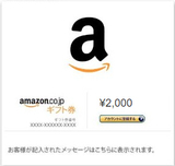 日本 亚马逊 礼品卡 amazon gift card 券 2000円