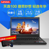 新Lenovo/联想 天逸 100 15 I5-5200U独显游戏超薄手提笔记本电脑