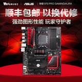 Asus/华硕 970 PRO GAMING/AURA  AMD/AM3+电竞台式电脑游戏主板