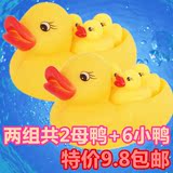 婴儿洗澡小鸭子宝宝戏水鸭子儿童捏捏叫戏水玩具沐浴用喷水小黄鸭
