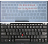 联想Thinkpad X130E 笔记本防水透明键盘膜键盘垫键盘贴键盘罩
