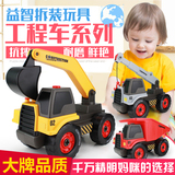 特价儿童拆装组合工程车 男孩益智玩具汽车模型积木3-6岁生日礼物
