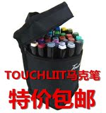 touch liit 三代 3代双头酒精油性马克笔学生设计手绘60 80色套装