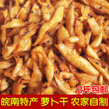 安徽特产酱菜农家自制腌制香辣萝卜干萝卜条开胃下饭菜瓶装500克