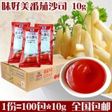 【企】 味好美番茄沙司10g*100包 肯德基薯条专用 小包番茄酱茄包