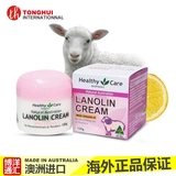 澳洲healthy care绵羊油100g 天然维生素E保湿润肤霜正品进口代购
