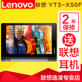 送键盘Lenovo/联想 YT3-X50F WIFI 16GB平板电脑10寸可选4G通话版