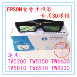 EPSON爱普生投影RF快门3D眼镜TW5350/TW5300/TW5200/TW5210/6200