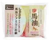 日本直邮Pelican天然马油洁面美肤皂 超保湿浓密泡沫 80g*2个