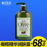 老牌Olive橄榄精华润肤露400ml  深层滋润去鸡皮修复止痒身体乳液