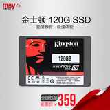 宁美国度 KingSton/金士顿 SV300S37A/120G 2.5英寸SSD固态硬盘