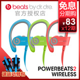 Beats Powerbeats2 Wireless Active collection无线蓝牙运动耳机