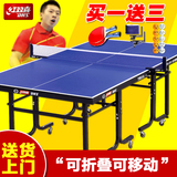 DHS/红双喜乒乓球台小型乒乓球桌 带脚轮环保家庭健身娱乐TM818
