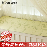 kidsway 正品婴儿凉席夏天宝宝凉席草席 幼儿园儿童床席子