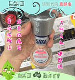 澳洲代购直邮 SAXA喜马拉雅山大颗粒粉盐玫瑰盐 研磨瓶 儿童孕妇