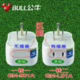 正品公牛GN-L01A美标插座一转二美标转换器适用美国泰国台湾巴西