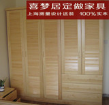 上海工厂定做樟子松木衣柜百叶五门纯实木整体开门柜壁柜阳台储物