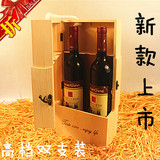 新款高档红酒盒木盒双支装葡萄酒包装盒礼盒红酒木箱盒子酒箱批发