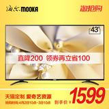 MOOKA/模卡 43A6M 43吋液晶电视机高清智能平板电视40 42英寸