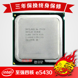 Intel至强xeon 771 e5430 cpu 秒 775 酷睿2四核q9400 q9450