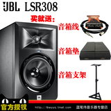 JBL LSR308 8寸有源监听音箱 音乐电影音箱 JBL 308