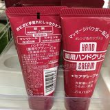 日本本土原产！Shiseido/资生堂 尿素特润护手霜30g软化角质 软管