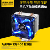 九州风神 玄冰400 CPU散热器 铜管静音cpu风扇1155/0 I3 I5 AMD