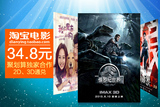 【衢州】仅售34.8元享最高价60元龙游国际影城单人2D/3D电影通票