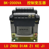 BK-2KVA/2000W/2000VA单相机床控制变压器380V/200V BK隔离变压器