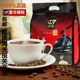 正品 进口食品 原装越南中原G7三合一速溶浓香咖啡粉饮品包邮