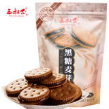 【天猫超市】三叔公夹心饼干黑糖麦芽饼200g台湾特色零食特产小吃