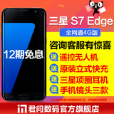 四色现货分12期免息 Samsung/三星 Galaxy S7 Edge SM-G9350手机