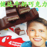 德国进口Kinder健达夹心牛奶巧克力T4条 儿童休闲零食品