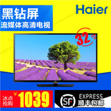 Haier/海尔 32EU3000 32英寸液晶电视 平板 蓝光USB播放大片顺丰