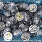 LED大功率压铸灯杯射灯3X1W瓦低压ACDC12V24V36V48伏双针MR16插脚