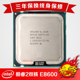 正品Intel酷睿2双核E8600 3.33g CPU 775针 正式版 E8500 E8400