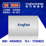 KingFast/金速 K6 128G台式机笔记本电脑通用固态硬盘ssd秒120g
